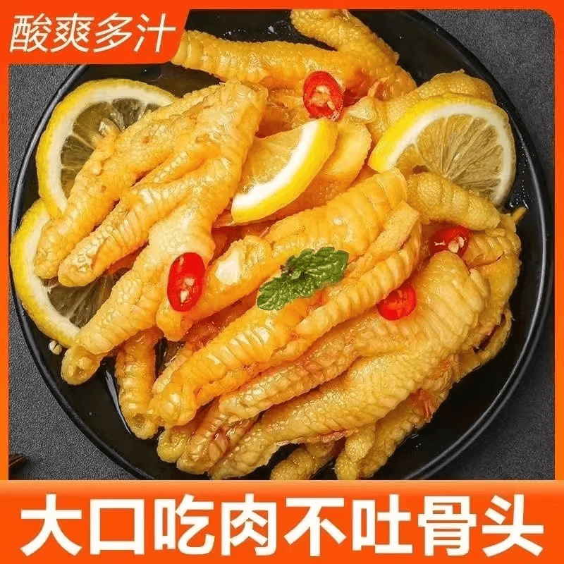 酸辣无骨鸡爪500g大口吃肉不吐骨头酸爽过瘾下酒爽休闲小零食美味