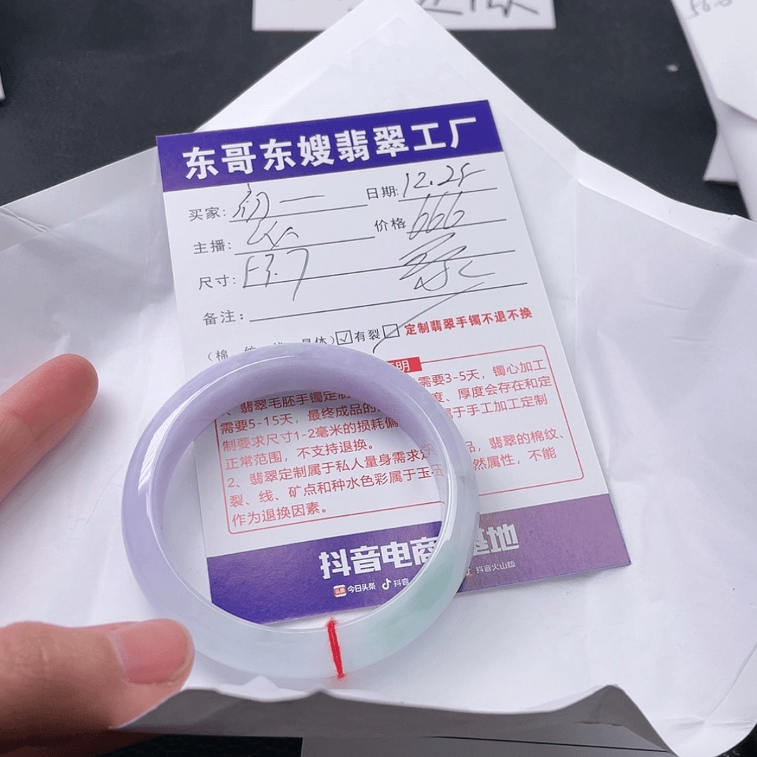 【闪购商品】翡翠手镯未镶嵌初**。