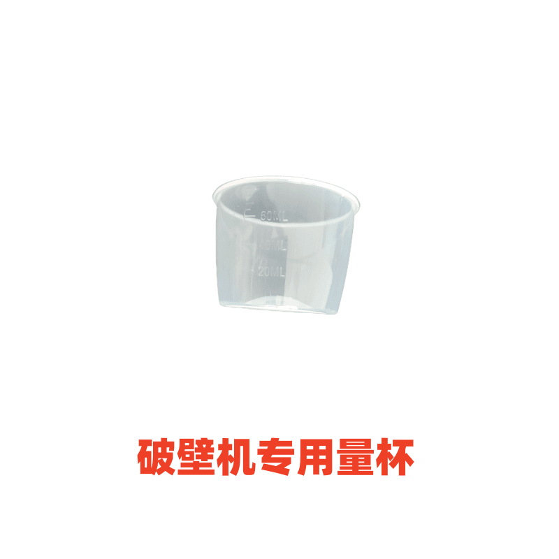 量杯