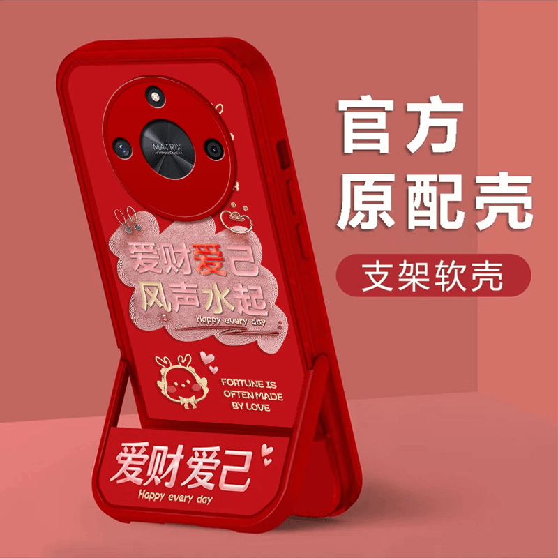 适用于荣耀X50手机壳爱财爱己全包创意硅胶防摔隐形支架软壳
