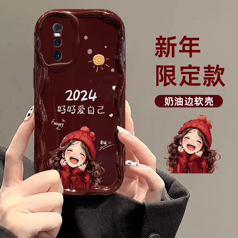 vivoX27好好爱自己2024手机壳奶油纹男女超薄全包保护壳