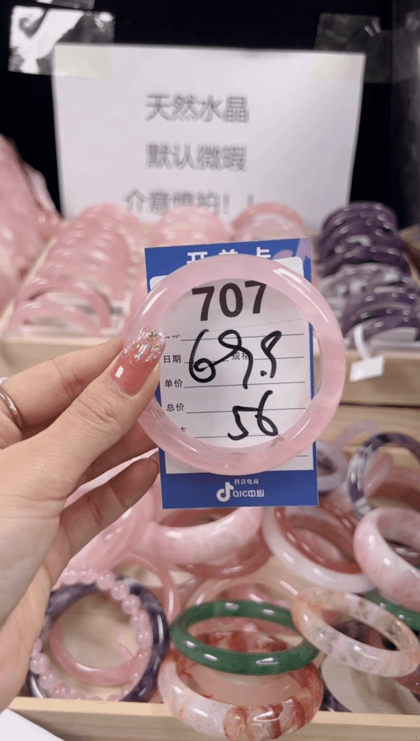 【闪购商品】芙蓉石手镯未镶嵌707