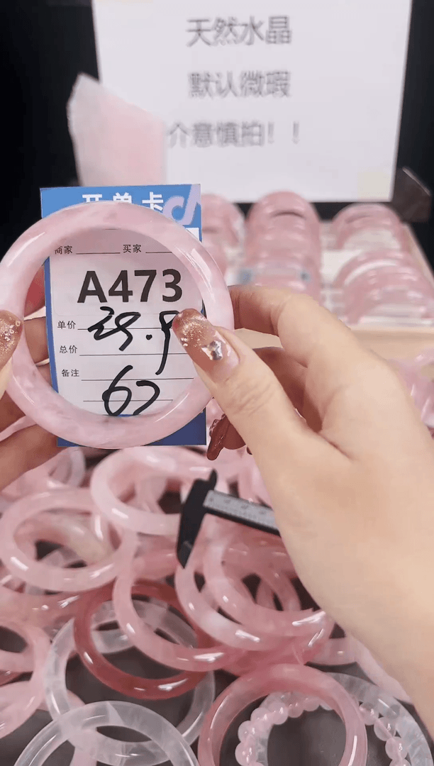 【闪购商品】芙蓉石手镯未镶嵌A473