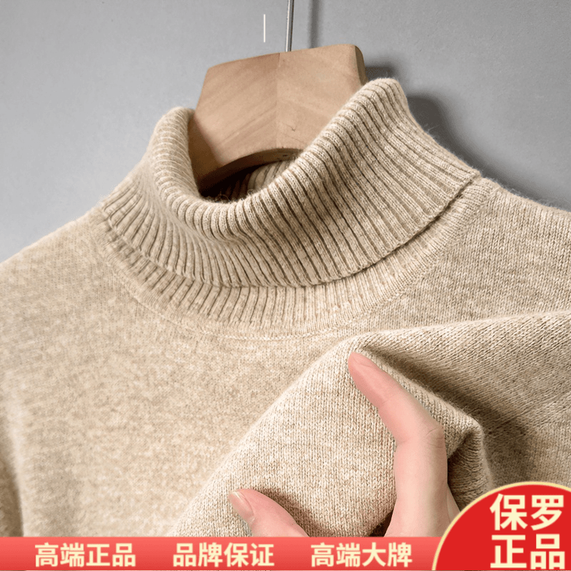 新款正品圣利莱保罗100%纯羊绒衫男加厚高领毛衣中年冬季打底针织