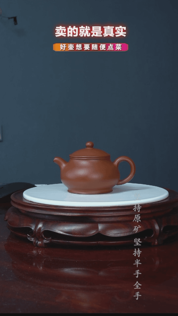 【闪购商品】紫砂茶壶醉**端A半手工 小煤窑朱泥三足石瓢 140cc