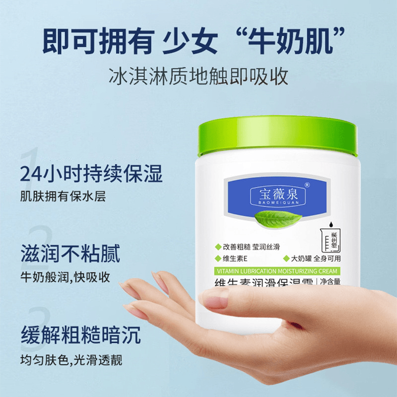 【秋冬润肤】大白罐维生素原B5滋润保湿面霜润肤防干裂补水身体乳