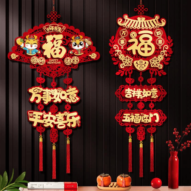 2024新年创意挂件入户门挂装饰品过年氛围春节福字客厅背景墙布置