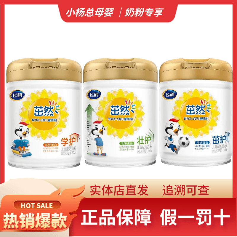 【茁*然 星*飞*帆 四段】小杨 源码追溯正品保证异地不可积分扫红包