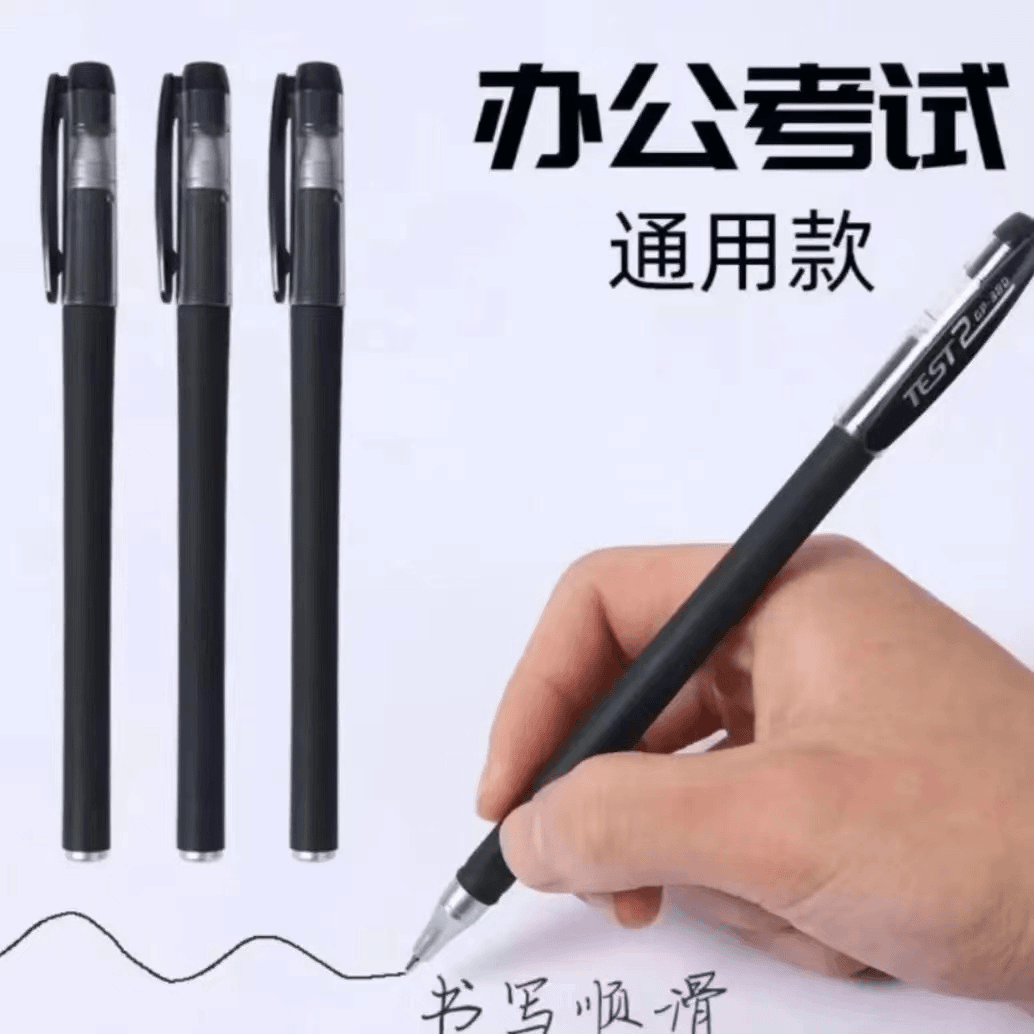 【宠粉福利】中性笔一只不含美工笔钢笔3