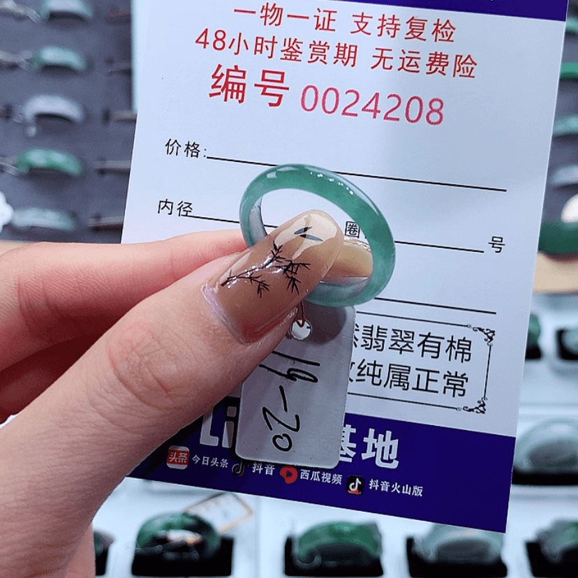 【闪购商品】翡翠戒指未镶嵌