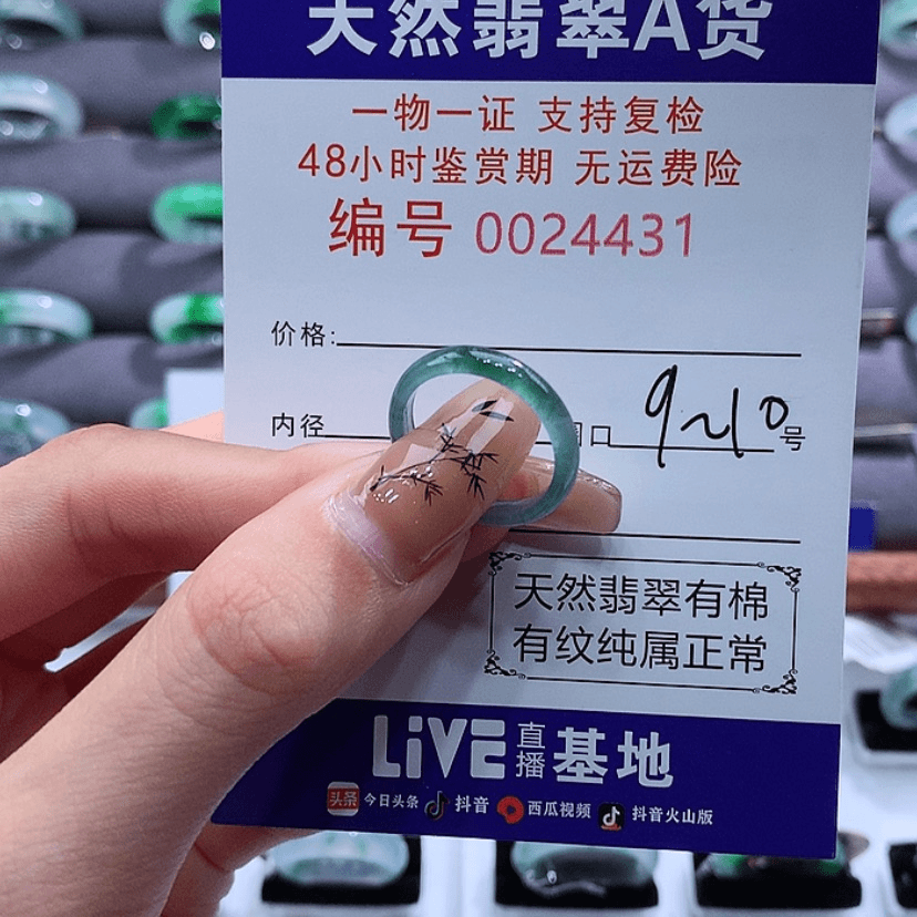 【闪购商品】翡翠戒指未镶嵌