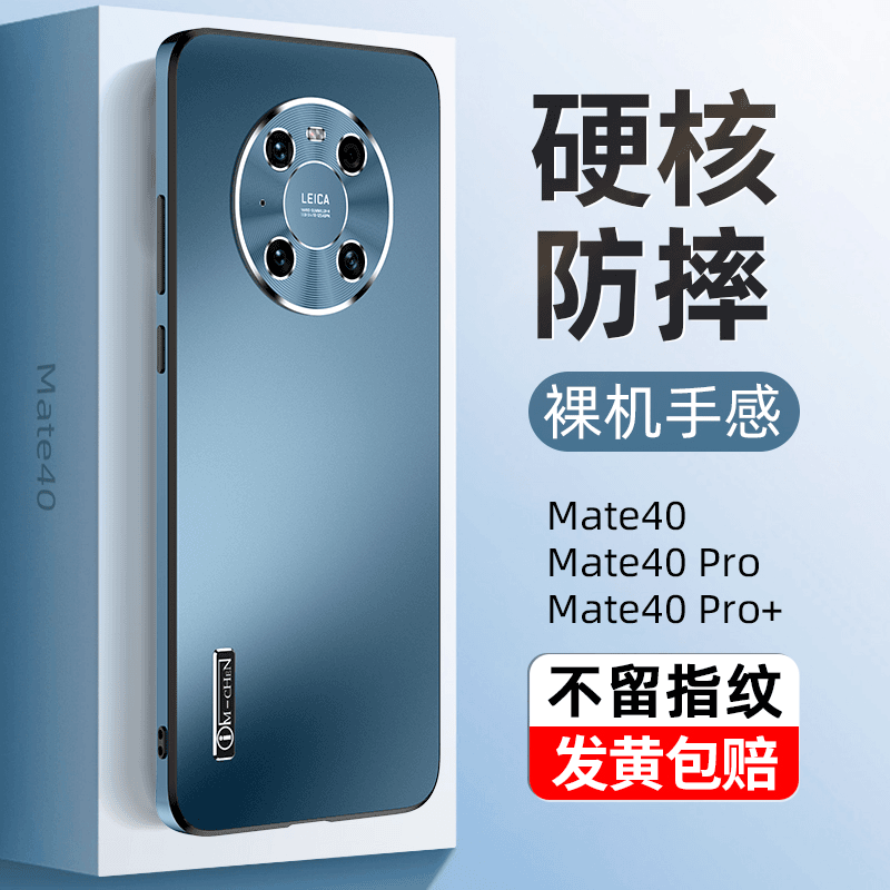 mate40 pro手机壳高档华为mate40手机壳高级感全包防摔网红男女