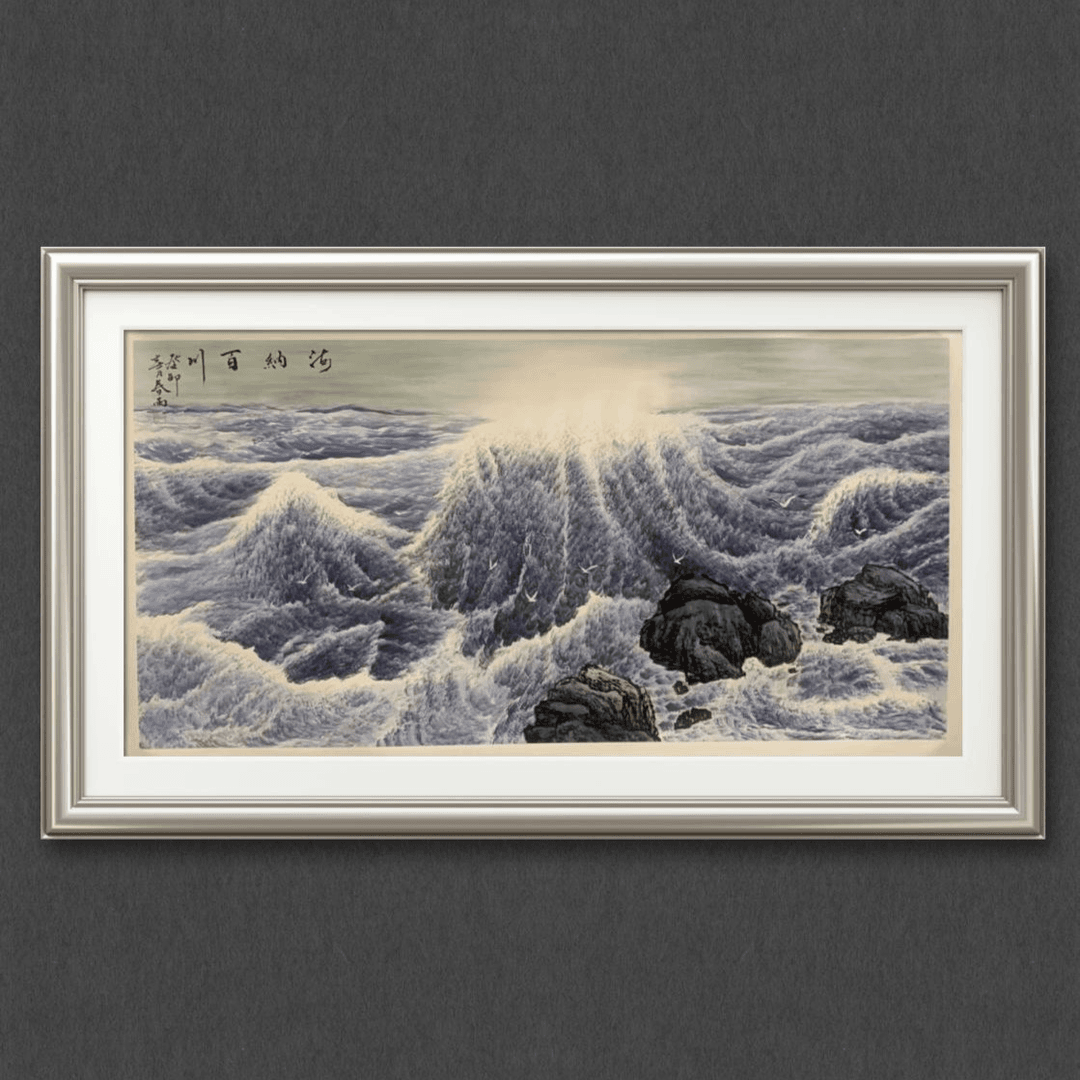 赵春雨老师手绘绘画8平尺《海纳百川》-风景画芯装裱