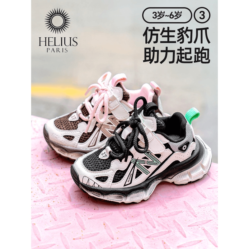 Helius赫利俄斯运动鞋老爹鞋女童儿童男女童透气网面时尚韩版鞋子