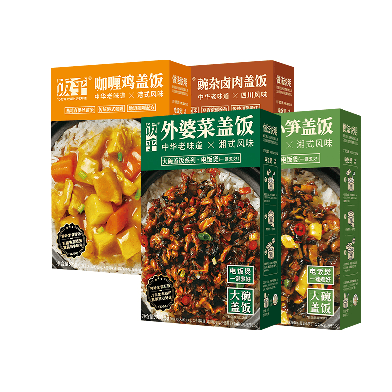 腊肠煲咖喱鸡饭外婆菜