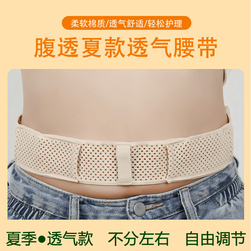 腹膜透析用品腹透腰带护理管路保护带导管腰带超薄透气可调节腰带