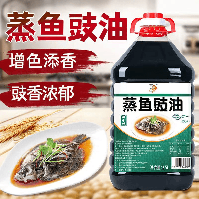 蒸鱼豉油海鲜调味料豆豉油凉拌蒸鱼烹饪炒菜提鲜批发 生抽