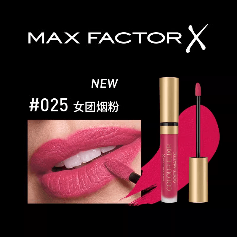 蜜丝佛陀迷雾轻润炫色唇釉