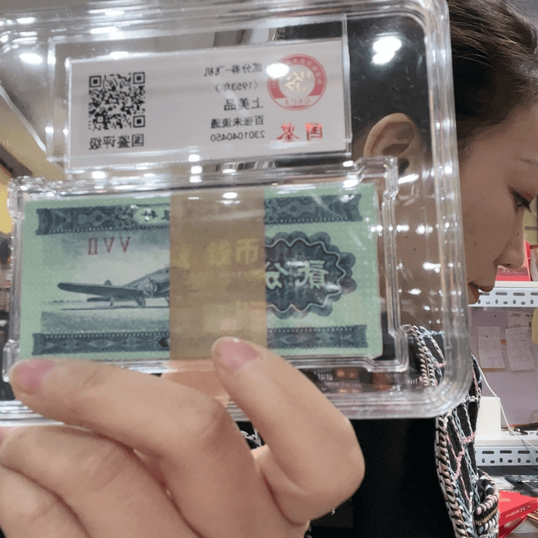 【闪购商品】书法币