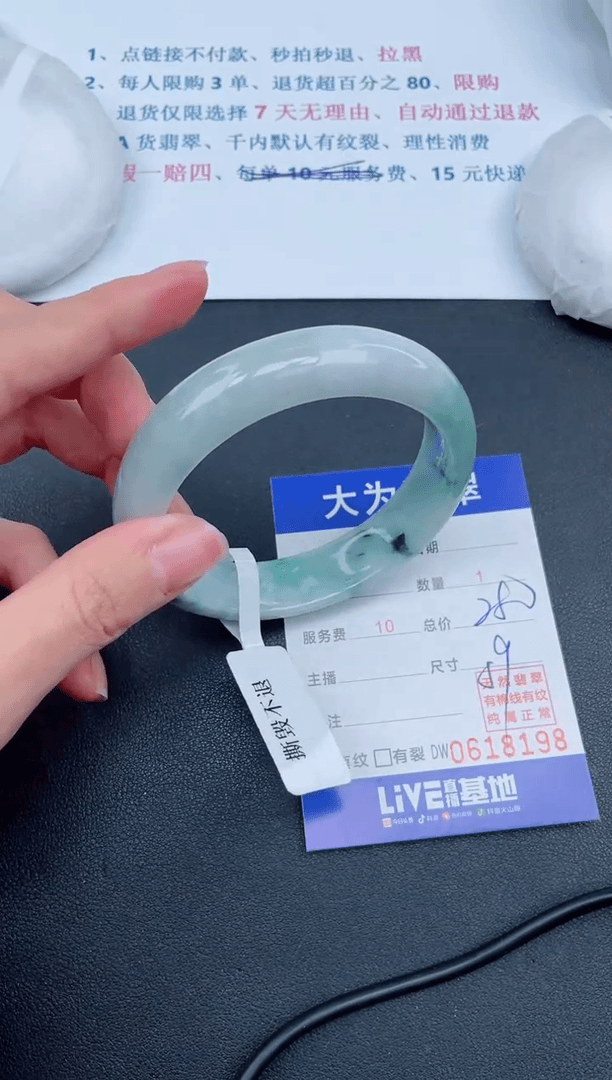 【闪购商品】翡翠手镯未镶嵌67