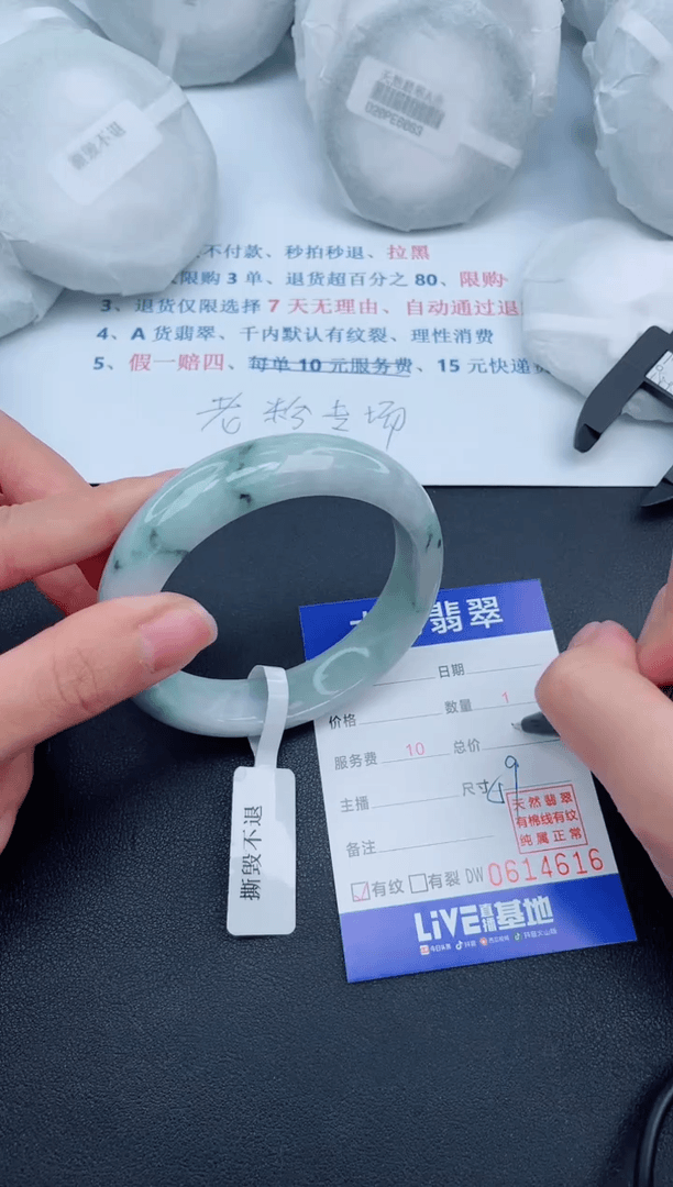 【闪购商品】翡翠手镯未镶嵌38