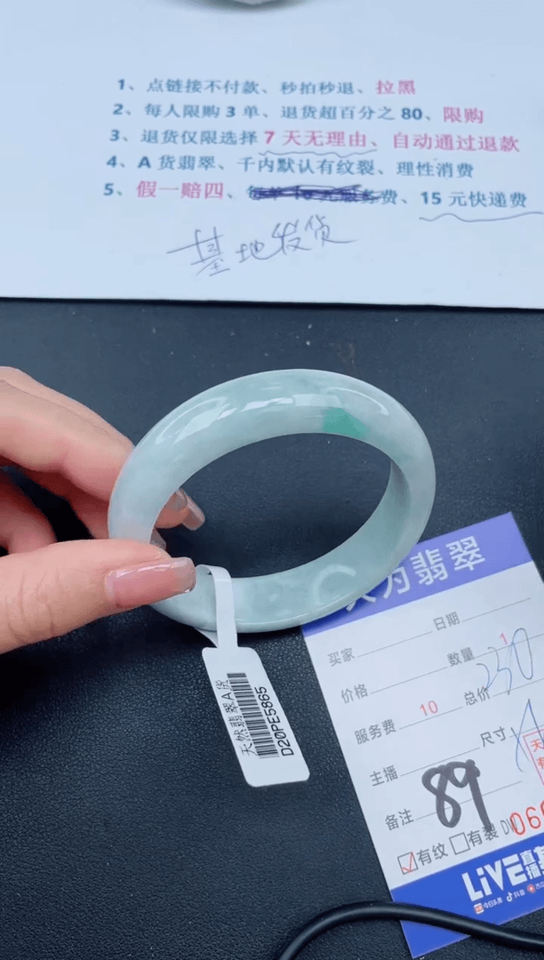 【闪购商品】翡翠手镯未镶嵌89
