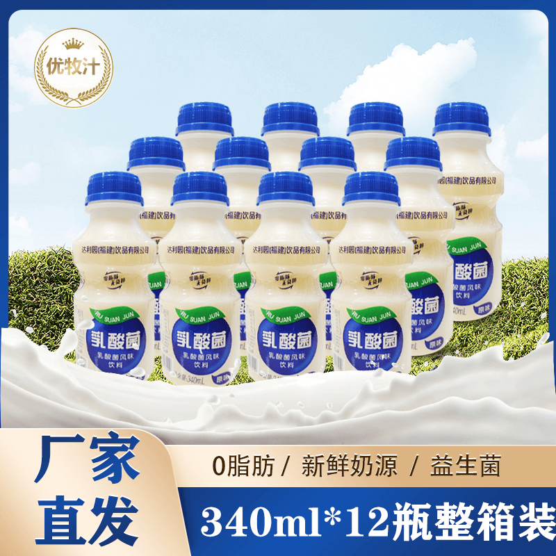 【乳酸菌340mlx12瓶】风味饮料大瓶装整箱发货酸甜可口早餐