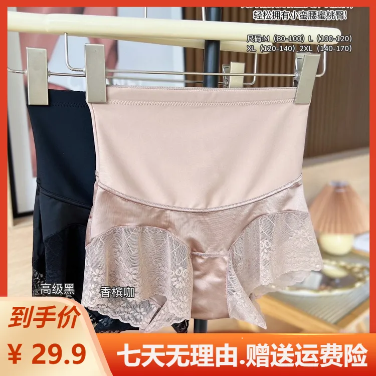 2.0微收腹美体塑身收腹裤高腰透气塑型女士打底塑腰提臀裤平角款