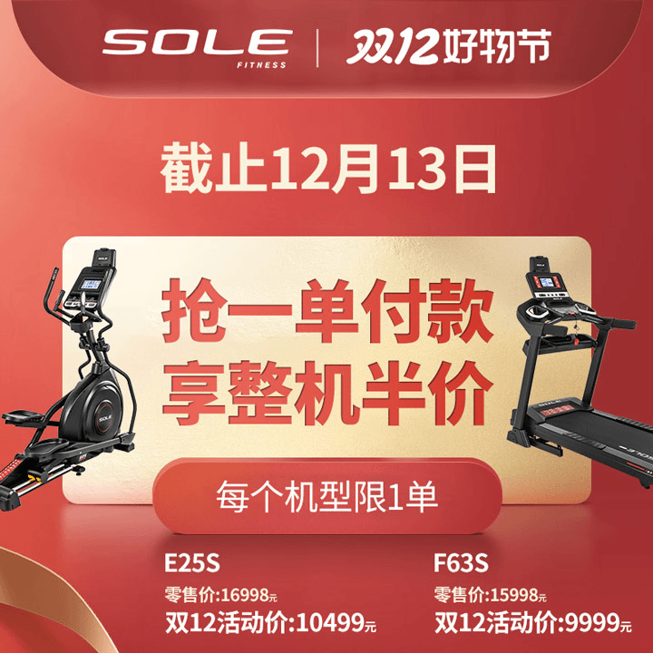 【直播间专属半价】F63S E25S  每日开抢速尔新款家用跑步机椭圆机
