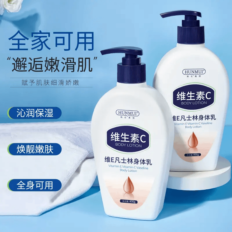 【官方正品】维E身体乳滋润保湿润肤乳润肤露持久留香嫩肤不粘全身