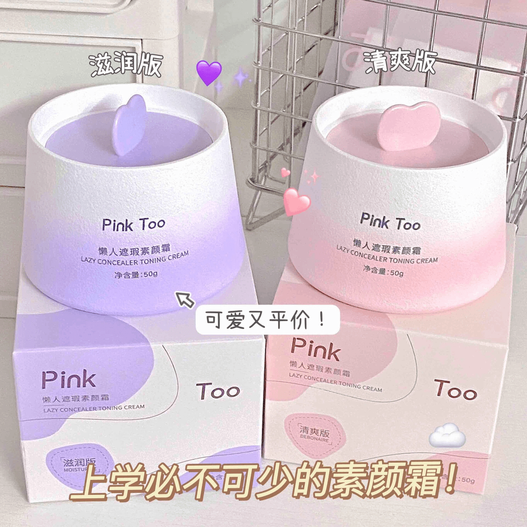 懒人素颜霜防水防汗遮瑕滋润隔离妆前乳提亮肤色自然心机裸妆学生