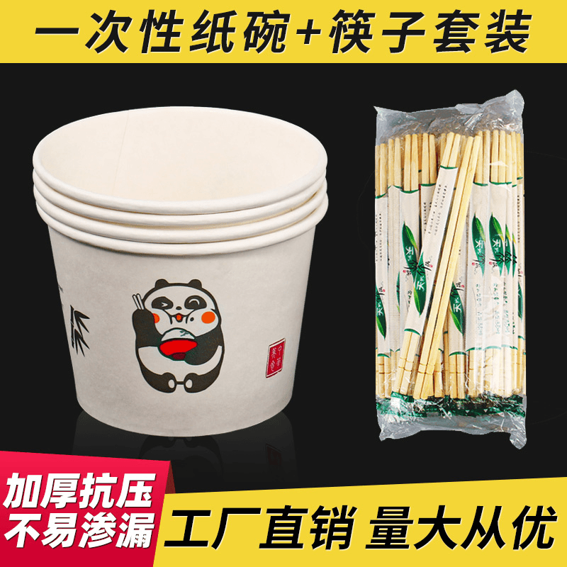 一次性碗纸碗家用加厚泡面纸碗商用打包饭盒一次性碗筷餐盒整箱批