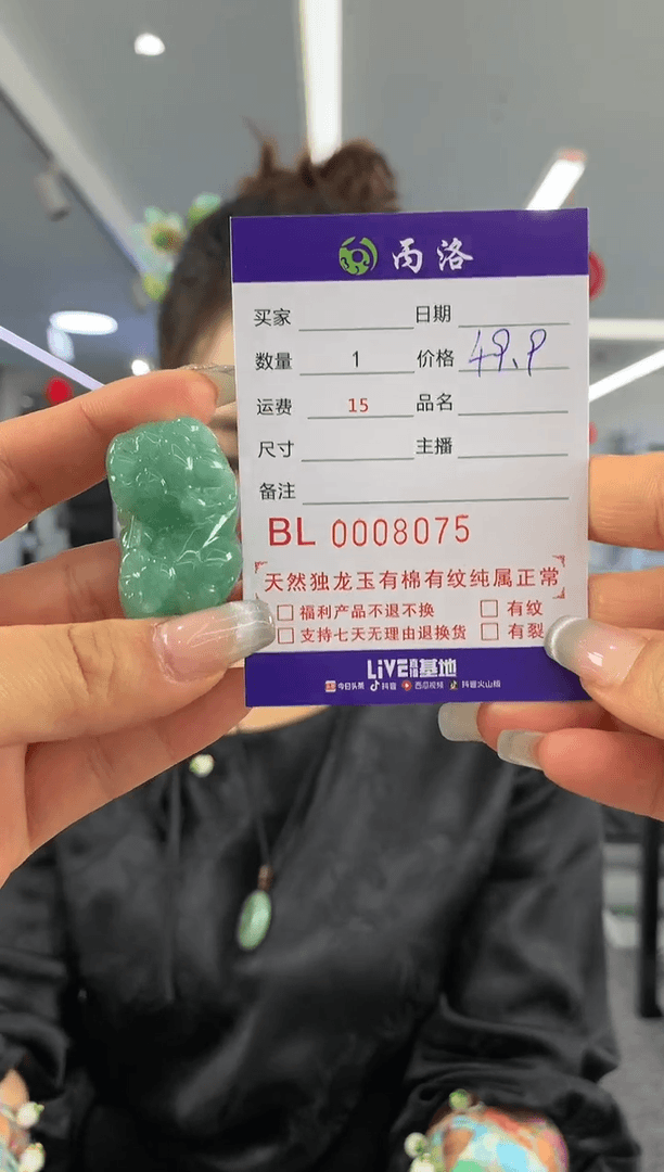 【闪购商品】石英质玉吊坠未镶嵌1个多样性发8075