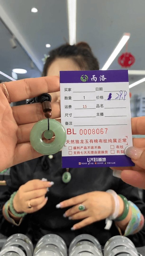 【闪购商品】石英质玉吊坠未镶嵌8067