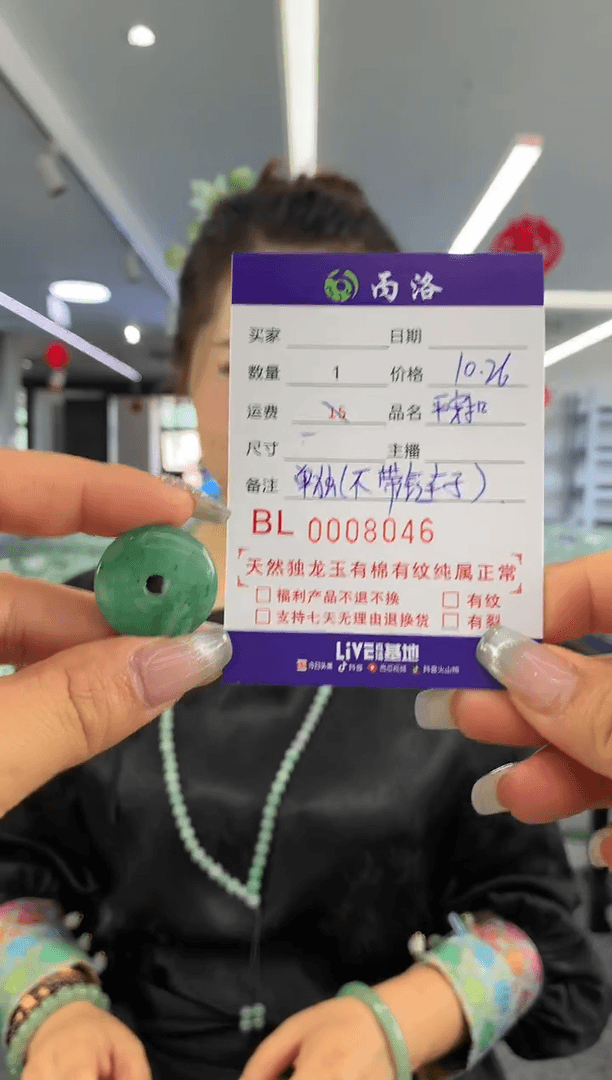 【闪购商品】石英质玉吊坠未镶嵌8046