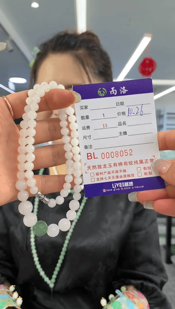 【闪购商品】石英质玉颈饰未镶嵌8052