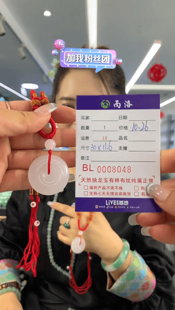 【闪购商品】石英质玉吊坠未镶嵌8048
