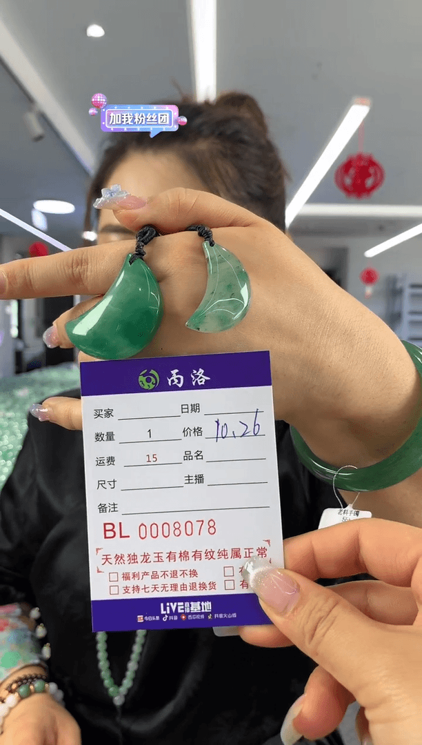 【闪购商品】石英质玉吊坠未镶嵌1个多样性发货8078