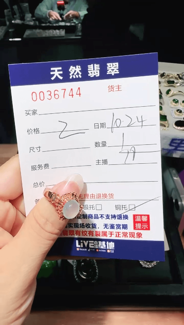 【闪购商品】定制翡翠未镶嵌36744