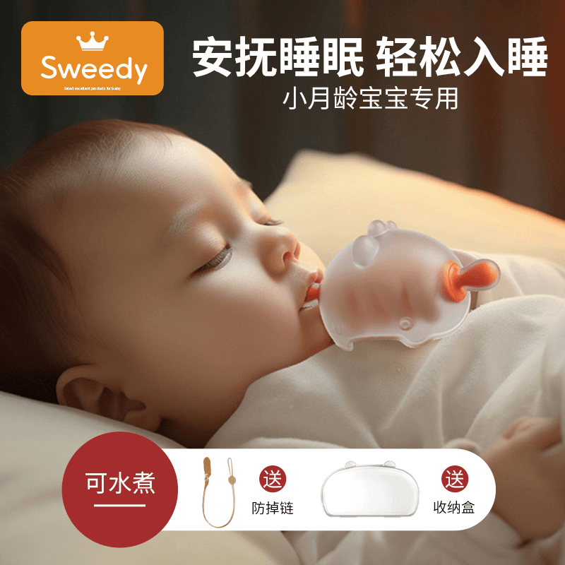 史维迪牙胶婴幼儿磨牙棒安抚小蘑菇防吃手神器可水煮宝宝咬咬胶