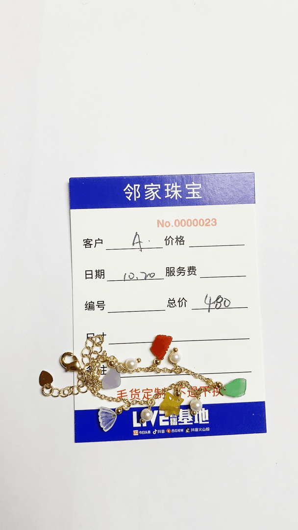 翡翠A货手链海底世界5色