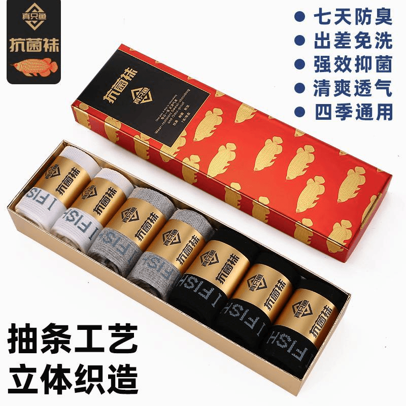 湖远行推荐A FISH鱼正品抗菌男女同款colnsile防臭袜子吸汗冬季袜
