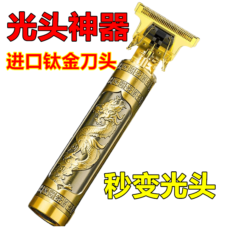 剃须刀理发器二合一电推子电推剪油头推刮胡刀发廊专用剃光头神器