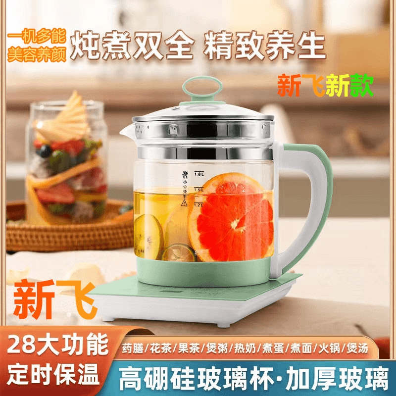 新飞养生壶1.8L多功能加厚玻璃家用烧水炖煮煎药煮茶壶大容量保温