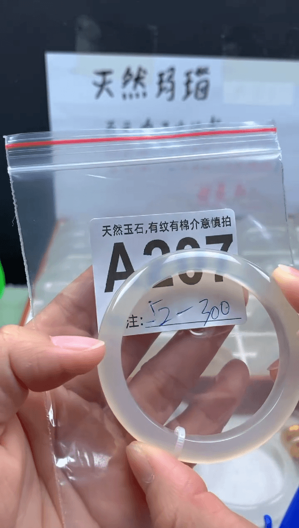 【闪购商品】玛瑙/玉髓手镯未镶嵌207