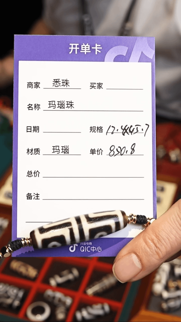 【闪购商品】玛瑙/玉髓颈饰未镶嵌玛瑙珠