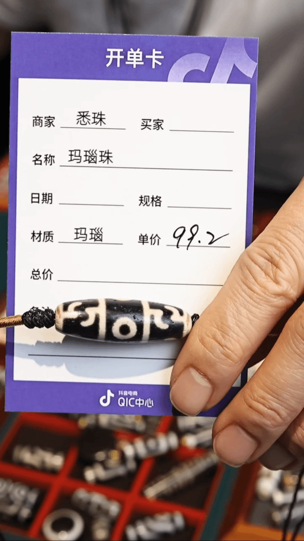 【闪购商品】玛瑙/玉髓颈饰未镶嵌玛瑙珠