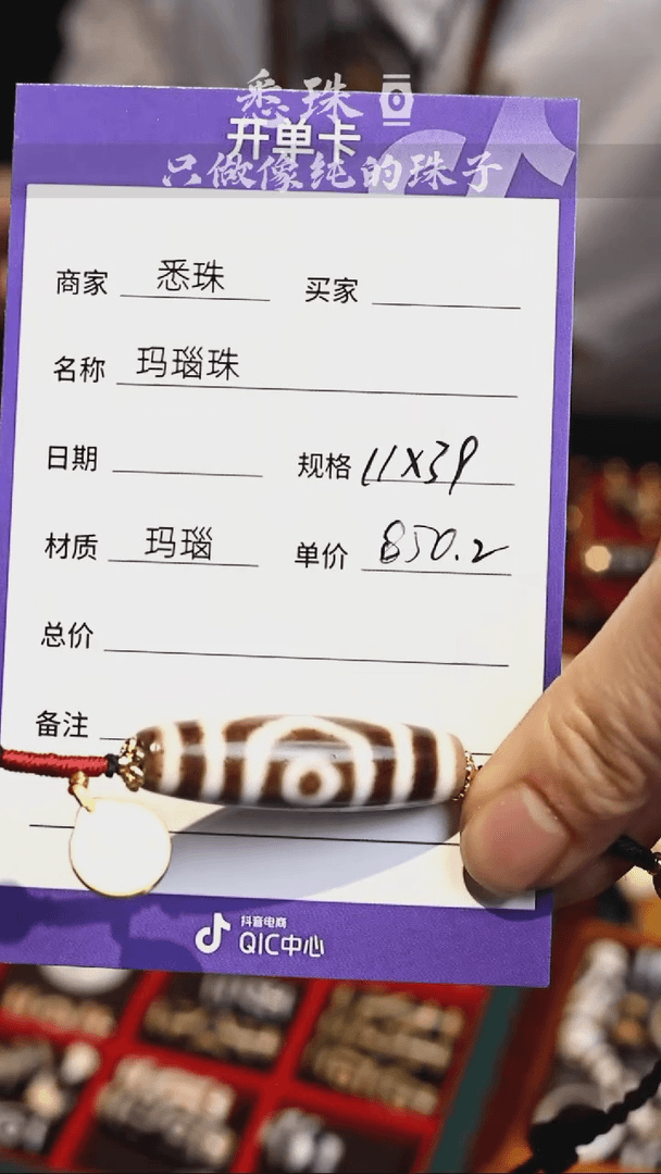 【闪购商品】玛瑙/玉髓颈饰未镶嵌玛瑙珠
