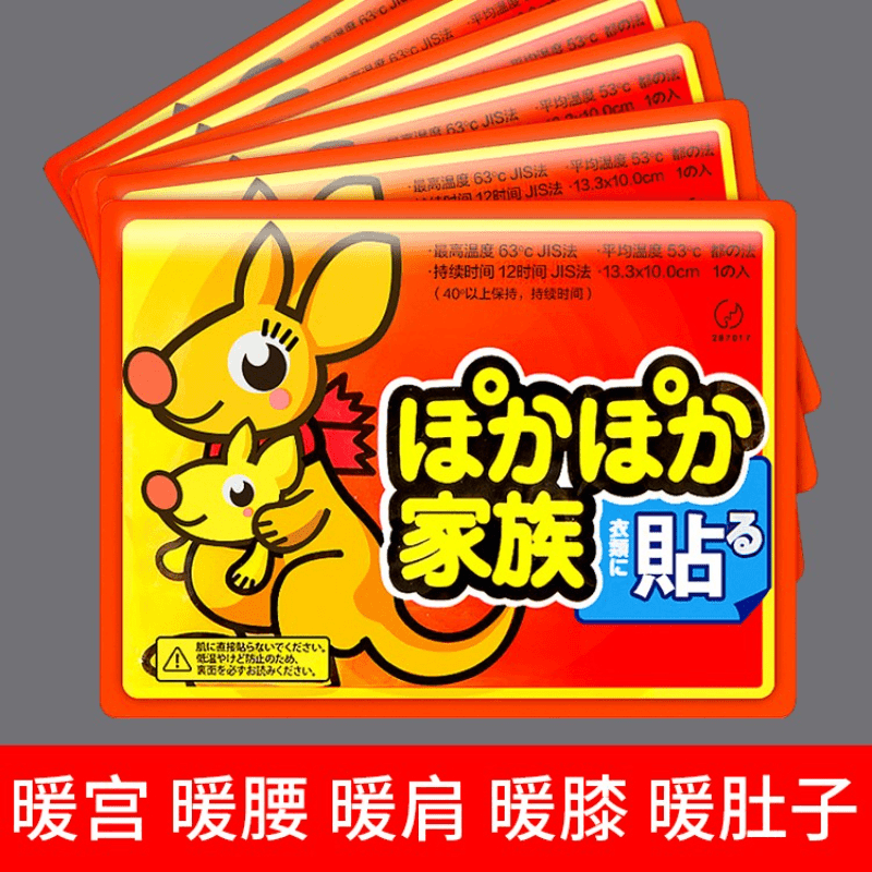 【8元到手40贴】暖宝宝贴大号自发热全身防寒保暖宫寒调理植物萃