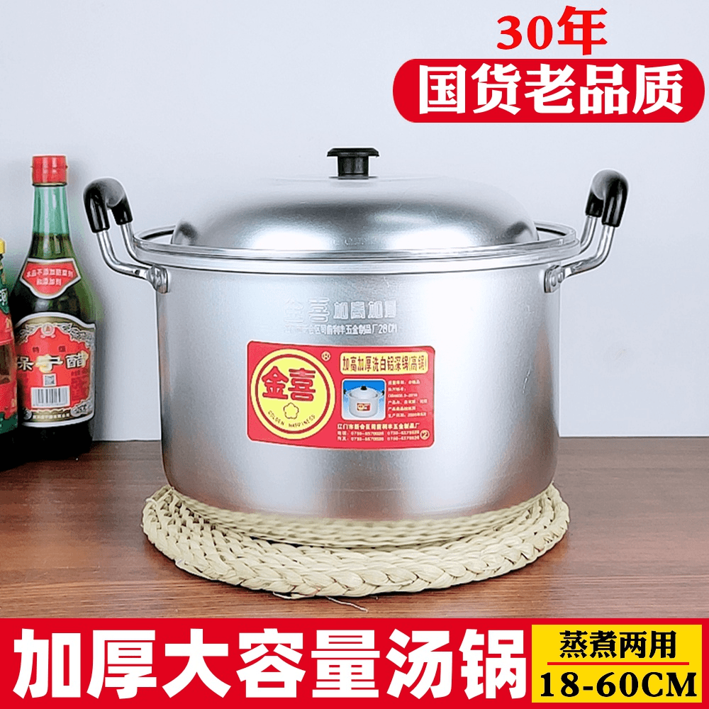 铝汤锅家用燃气双层蒸锅炖锅加高加厚锑锅大容量烧水煮饭老式